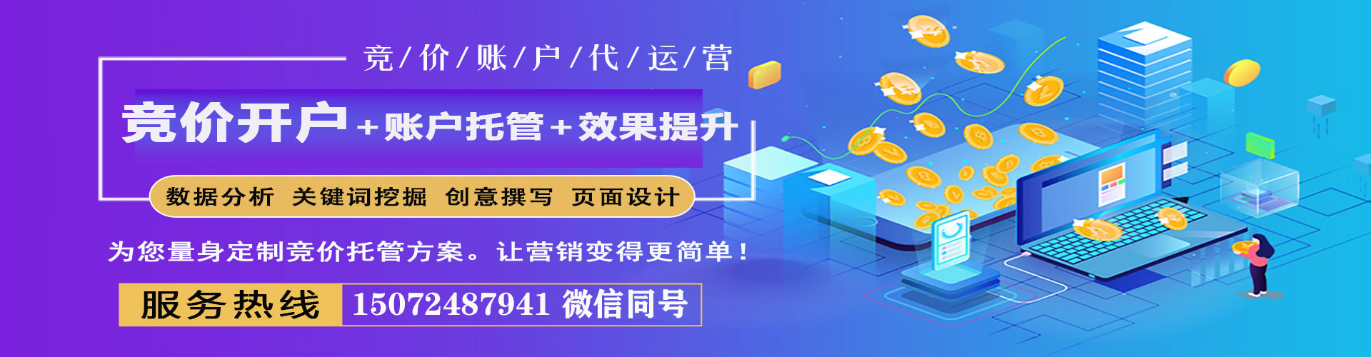 汪清竞价排名